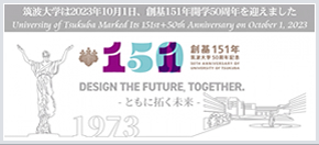 創基151年 筑波大学50周年記念